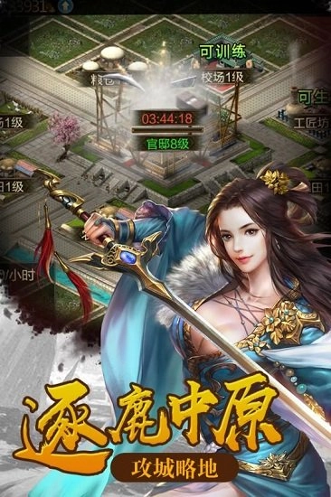 决战轩辕手机版