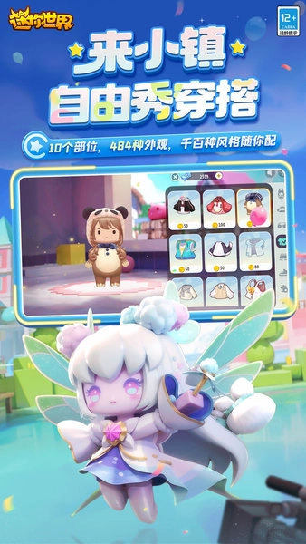 迷你世界安卓版