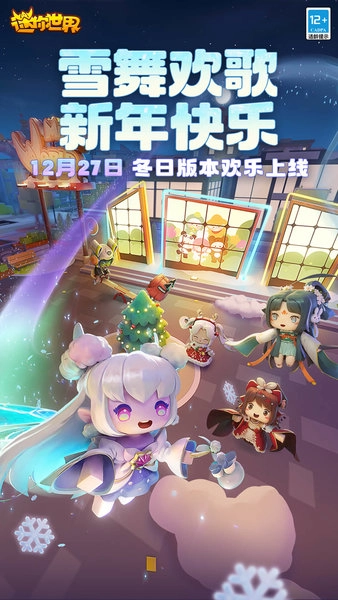 迷你世界安卓版