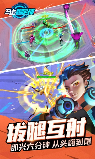 马上踢足球安卓版