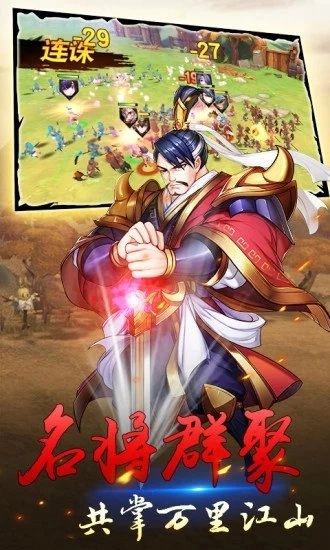 群英天下游戏安卓版