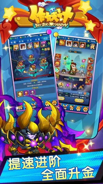 作妖计免费版图3