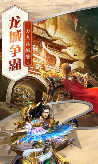 龙之觉醒游戏安卓版