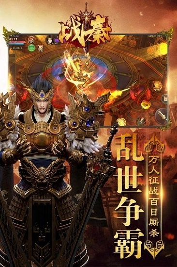 战秦游戏安卓版