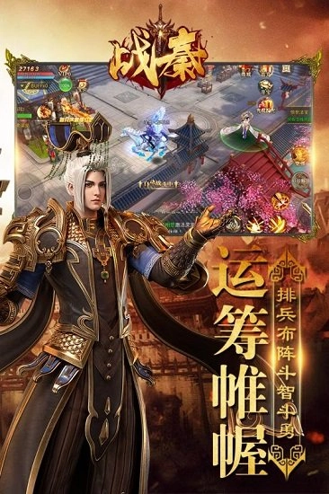 战秦游戏安卓版