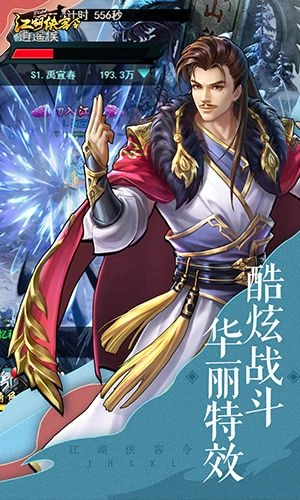 江湖侠客令安卓版