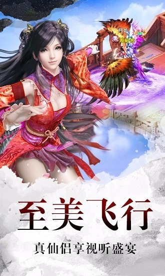 百战封仙游戏安卓版