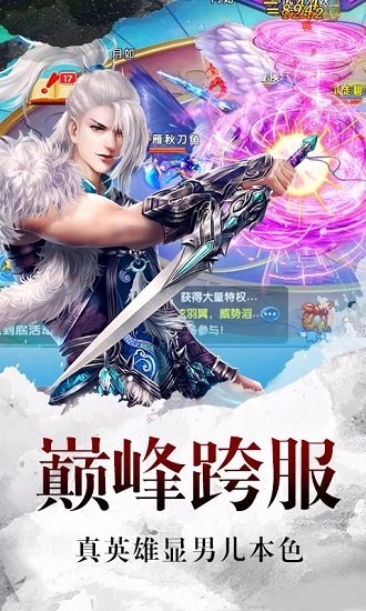 百战封仙游戏安卓版