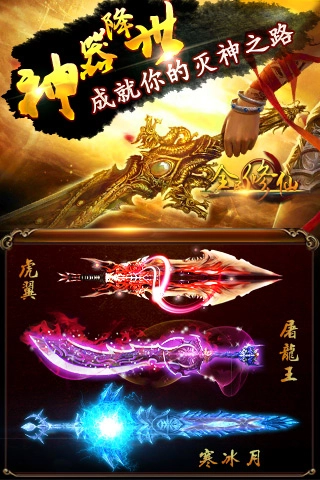 全民修仙手机版