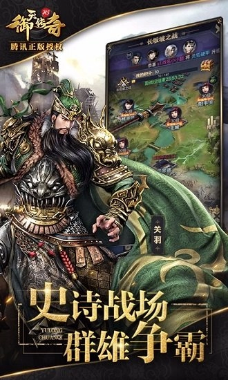 御天传奇游戏安卓版