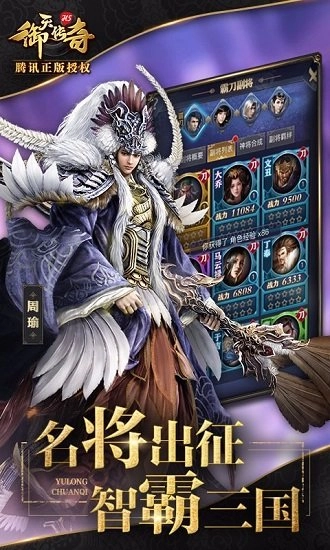 御天传奇游戏安卓版