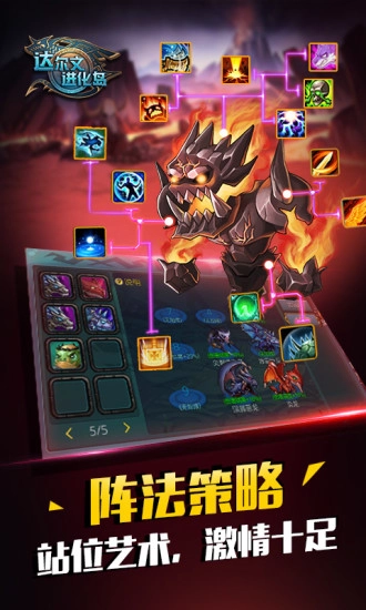 达尔文进化岛安卓版