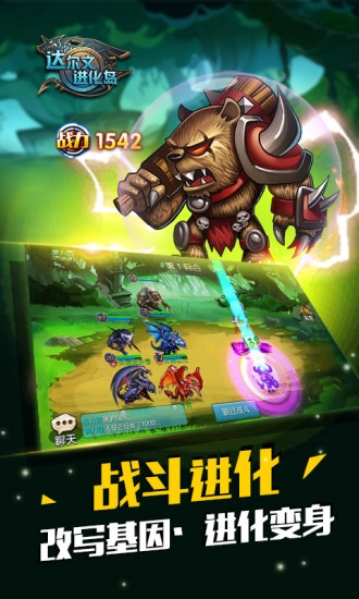 达尔文进化岛安卓版