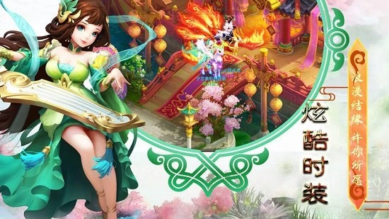 梦回女儿国游戏安卓版