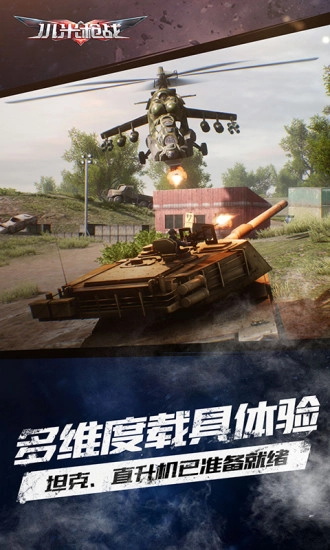 小米枪战游戏安卓版