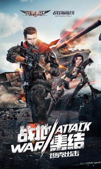 小米枪战游戏安卓版