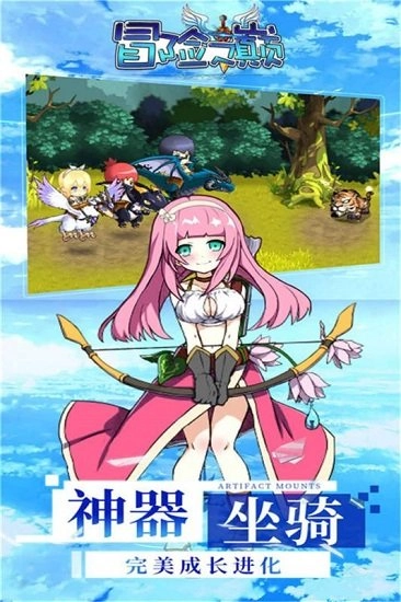 冒险之巅安卓版