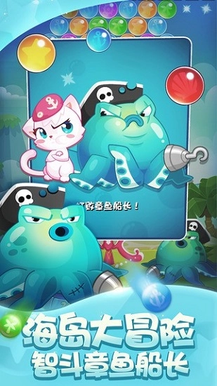 泡泡喵海岛历险安卓版