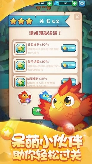 泡泡喵海岛历险安卓版