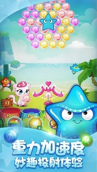 泡泡喵海岛历险安卓版