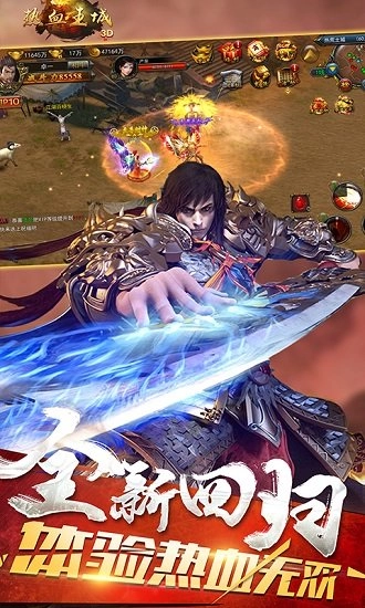 热血王城安卓版