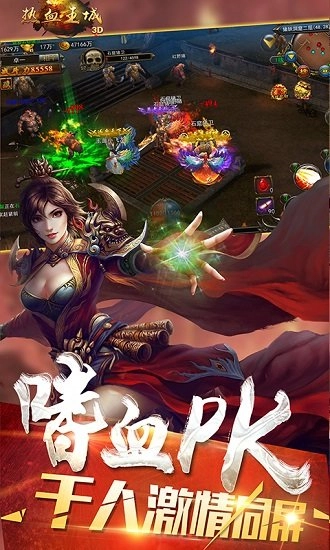 热血王城安卓版