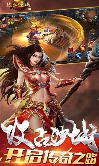 热血王城安卓版