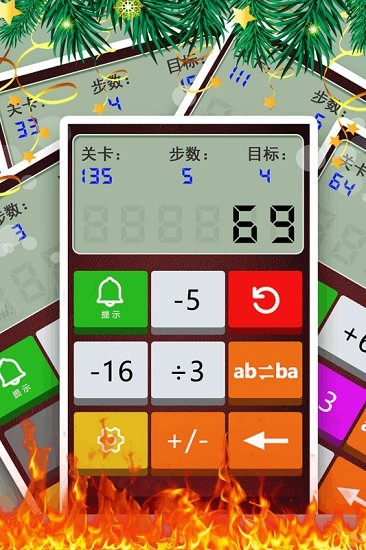 计算器答题闯关安卓版