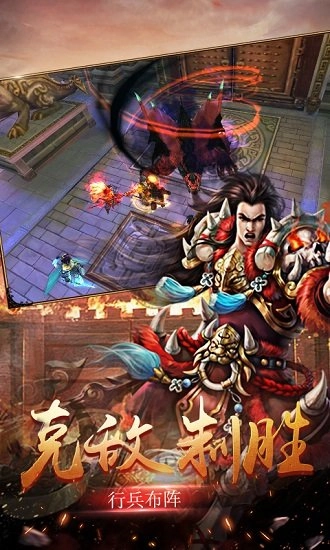 挂机三国志手机版