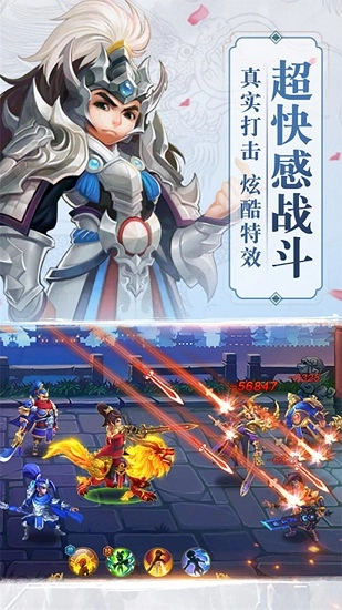 暴打三国志手机版