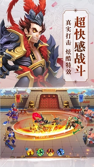 暴打三国志手机版