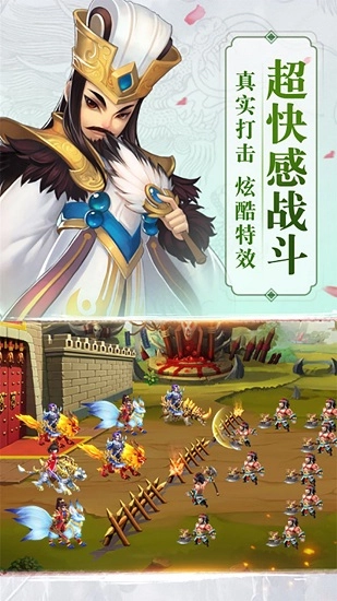 暴打三国志手机版