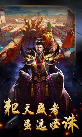 逆战三国志安卓版