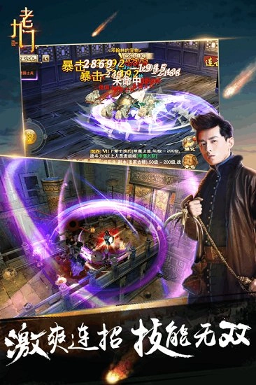 老九门游戏安卓版