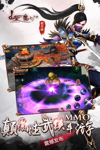 白发魔女传安卓版