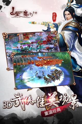 白发魔女传安卓版