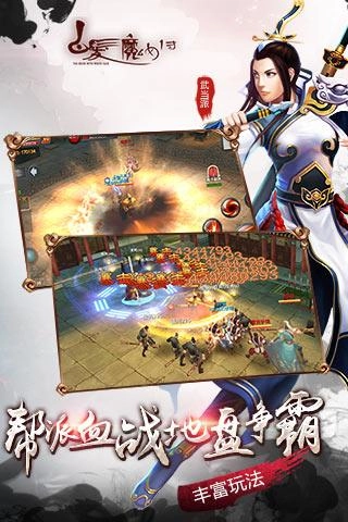 白发魔女传安卓版