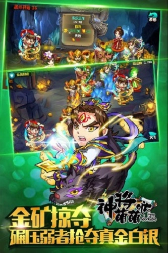 神将萌萌哒游戏安卓版