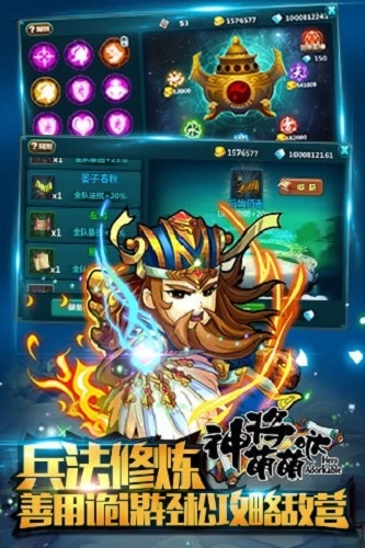 神将萌萌哒游戏安卓版