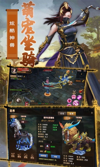 无极剑宗游戏安卓版