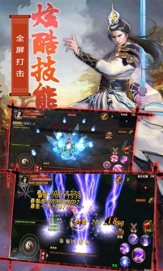 无极剑宗游戏安卓版