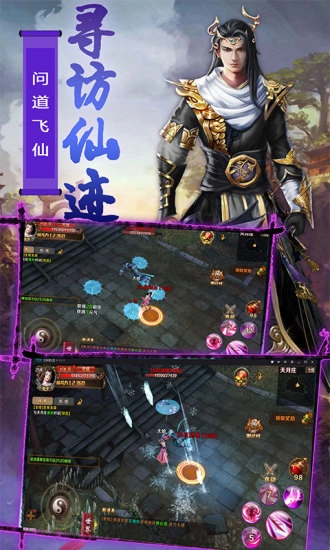 无极剑宗游戏安卓版