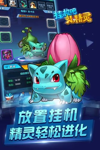 挂机吧小精灵最新版