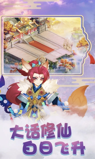 萌幻之翼游戏安卓版