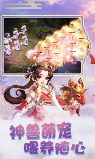 萌幻之翼游戏安卓版