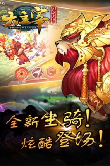 大主宰手机版
