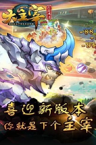 大主宰手机版