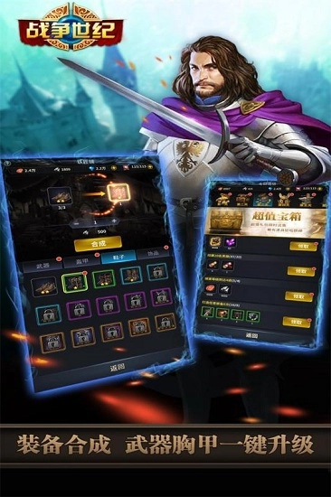 战争世纪安卓版