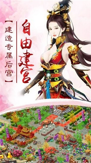 清宫传臣妾不要安卓版