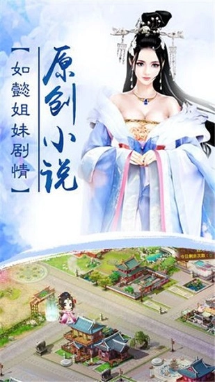 清宫传臣妾不要安卓版